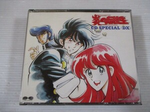 ZZ d4 送料無料◇炎の転校生 CD SPECIAL ＜DX＞　◇中古CD　