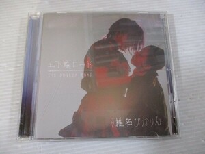 BT m4 送料無料◇土下座ロード　THE 椎名ぴかりん　◇中古CD　