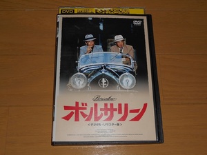 レンタル落ちDVD「ボルサリーノ デジタル・リマスター版」 ジャン=ポール・ベルモンド/アラン・ドロン