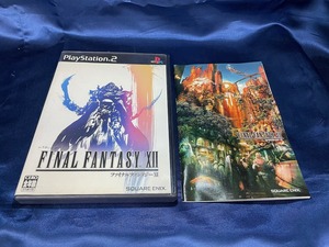 中古A★ファイナルファンタジー12★プレイステーション2ソフト