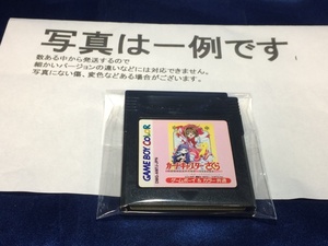 中古C★CCさくら いつもさくらちゃんといっしょ★ゲームボーイソフト