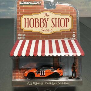 GREENLIGHT 1/64 HOBBY SHOP SERIES 3 2011 Nissan GT-R with Race Car Driver グリーンライト 日産 レース カー ドライバー 新品 未開封