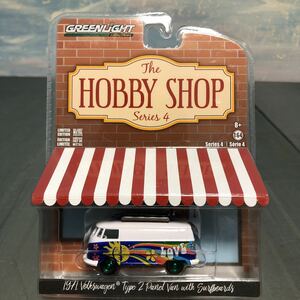 GREENLIGHT 1/64 HOBBY SHOP SERIES 4 1971 Volkswagen Type 2 Panel Van with Surfbords グリーンライト ワーゲン バン グリーンマシーン