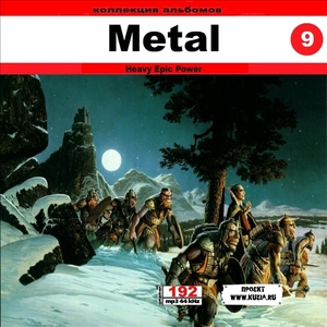 HEAVY EPIC POWER METAL CD 9 (DVD-MP3)全集 MP3CD 1P◇