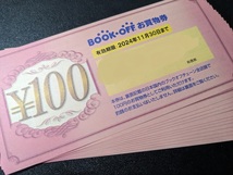 ブックオフ お買物券 １２００円分 １００円券×１２枚 ２０２４年１１月３０日まで BOOKOFF_画像1