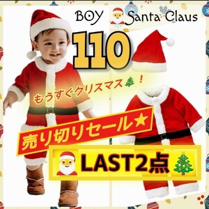 サンタ コスプレ 110cm 男の子 クリスマス 子供服 子供用 サンタクロース