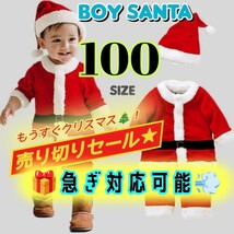 サンタ コスプレ 100cm 男の子 クリスマス 子供服 子供用 サンタクロース　12.18_画像1