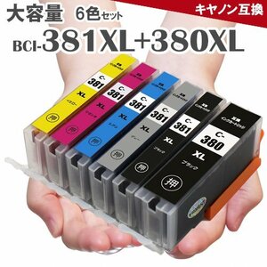 キヤノンインク BCI-381XL+380XL/6MP 6色マルチパック 増量版 互換インク bci381 bci380 381 380 互換インク TS8130 TS8230 TS8430 att