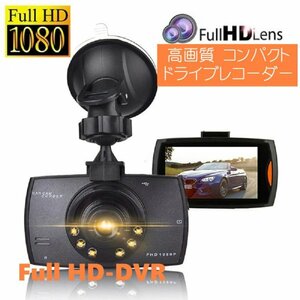 [ бесплатная доставка ] полный HD,1080P, регистратор пути (drive recorder),360 раз, петля видеозапись, широкоугольный,LED инфракрасные лучи ночное видение прибор ночного видения, автомобильный,G сенсор drs