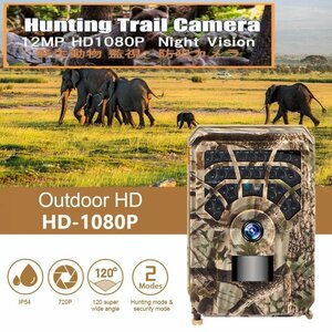 [ free shipping ] hunting, Trail, night vision camera, outdoors hunting monitoring, waterproof equipment, hunting for photo trap wild hunting camera bk