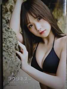 稲場愛香 セカンド 写真集 ラヴリネス... DVD付