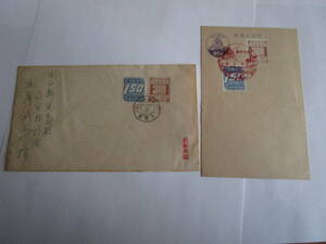 FDC(封筒＋葉書)・第3次新昭和切手数字1円50銭＋3円８０銭貼2通(初日カバーカタログ評価額３万８千円)