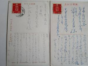 . writing . type boat inside department seal .( on sea circle & Nagasaki circle )* no. 1 next Showa era stamp . tree ..2 sen . postcard variety -2 through 