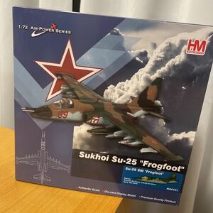 1/72 ホビーマスター Su-25