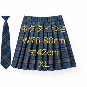 【新品311XL】ネクタイつき　なんちゃって制服スカート　チェックスカート