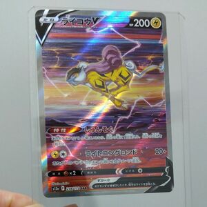 s12a ライコウV ポケモンカードゲーム SAR SM GX RR トレカ ポケモンカード ポケカ