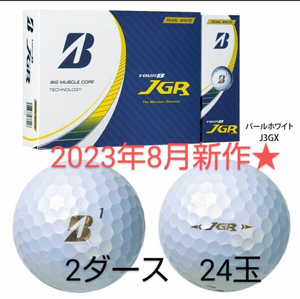 ★飛びを求めるなら★ 新作ブリヂストン日本正規品 TOUR B JGR 2023新製品 ゴルフボール 2ダース(24個入)