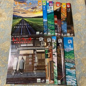 11冊セット まとめて トランヴェール 2020年度1月、2月、4〜12月号 JR 新幹線 車内誌