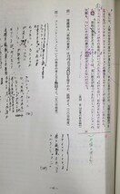 代々木ゼミナール 選べる/書ける【真】現代文【SCR方式最上級EDITION】青木邦容先生 2000 夏期講習会 102P 解答付き・板書写し付き・書込無_画像5