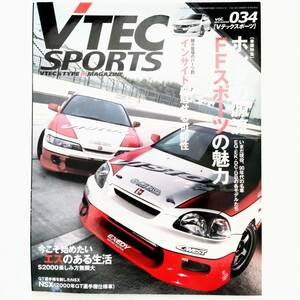 VTEC SPORTS Vテックスポーツ vol.034 HONDA TYPE R タイプR S2000 シビック EK9 インテグラ DC2