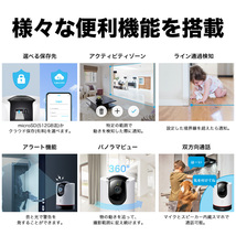 TP-Link 屋内防犯カメラ 赤ちゃん ベビーモニター ベビーカメラ 2K QHD パンチルト スマートAI検知 Wi-Fiカメラ 自動追跡 アラーム機能_画像2