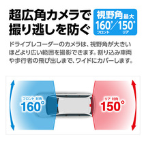 ドライブレコーダー 前後2カメラ ユピテル Y-115d 超広角 高画質 GPS搭載 電源直結タイプ WEB限定パッケージ 取説DL版_画像2