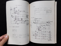 1969年 DE10形ディーゼル機関車 運転取扱い指導書 日本国有鉄道 運転局 日本車輌製造・汽車製造・川崎重工業 _画像8