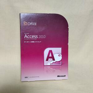 【FCVDK】Microsoft Office Access 2010 通常版 パッケージ版 正規品
