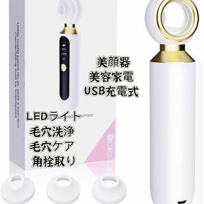 毛穴吸引器 拡大レンズ LEDライト毛穴洗浄 毛穴ケア 角栓取りUSB充電式