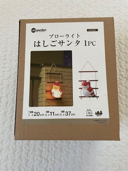 未使用 はしごサンタ 屋外 イルミネーション サンタ クリスマス