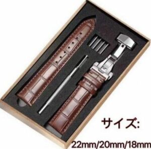 腕時計バンドブラウン22mm/20mm/18mm本革バンドセット 天然皮革 腕時計 バネ棒外し 腕時計ベルト レザーベルト