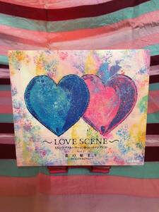 LOVE SCENE 12のラブストーリーに効くヒットソングCD VOL.1 恋の始まり BEGINNING 美品
