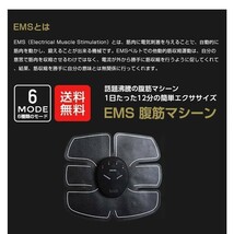 EMS腹筋ベルト 腹筋ベルト 筋トレ 男女兼用 シックスパッド ジェルシート EMS 多機能 ダイエット マシーン 腹筋マシーン 腹筋 トレーニング_画像6