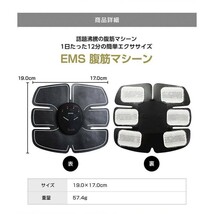 EMS腹筋ベルト 腹筋ベルト 筋トレ 男女兼用 シックスパッド ジェルシート EMS 多機能 ダイエット マシーン 腹筋マシーン 腹筋 トレーニング_画像9