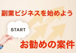 検索ヒット率を異様に高める方法　ヤフオクビジネスで必ず高い成果を獲得　副業にピッタリのモデル　