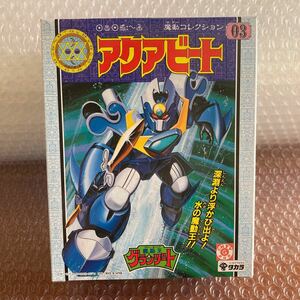 未開封【未組立】魔動王グランゾート 03 アクアビート　魔動コレクション　タカラ　デッドストック　1989 日本製　プラクション