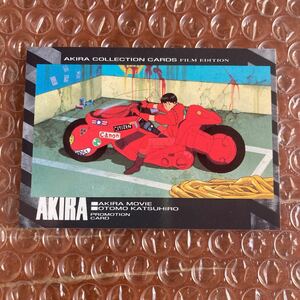 非売品　AKIRA【アキラ～大友克洋】コレクションカード　フィルムエディション　プロモーションカード　トレーディングカード　A