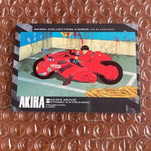 非売品　AKIRA【アキラ～大友克洋】コレクションカード　フィルムエディション　プロモーションカード　トレーディングカード　C