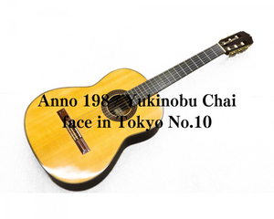 Yukinobu Chai / Anno 198 クラシックギター FACE IN TOKYO NO.10 030JZBZ86