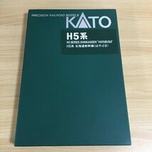 KATO カトー PRECISION RAILROAD MODELS N-GAUGE Nゲージ H5系 北海道新幹線 6両セット 説明書付属 新幹線模型 鉄道模型 模型 12 カ 6346_画像7