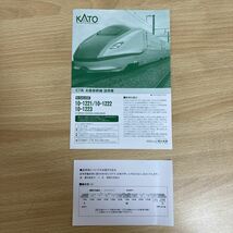 KATO カトー PRECISION RAILROAD MODELS N-GAUGE Nゲージ E7系 北陸新幹線 6両セット 説明書付属 新幹線模型 鉄道模型 模型 12 カ 6352_画像9