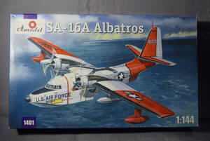 ■稀少1/144　Aモデル グラマンSA-16A アルバトロスAlbatros アメリカ空軍 U.S.AIRFORCE【検】海上自衛隊JMSDF