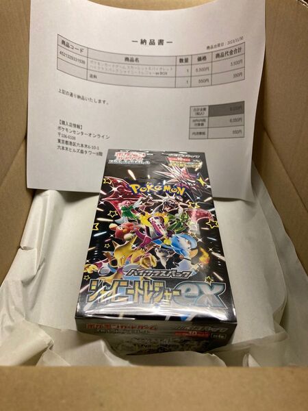 ポケセン産 シャイニー トレジャー ex 1BOX シュリンク ポケモンカードゲーム