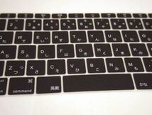 Macbook 12インチ用 キーボード防塵カバー ブラック 日本語 DM便発送_画像2
