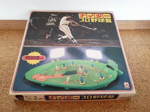 ツクダオリジナル 王選手のナイター プロ野球盤 未使用品　デッドストック　レトロ　　　　王貞治　巨人軍　ナイター照明　点灯確認済