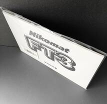 【稀少・未使用品】ニコン Nikomat FT3 ニコマート FT3 使用説明書 (再発行版・単色刷り) 　＊送料無料！_画像4