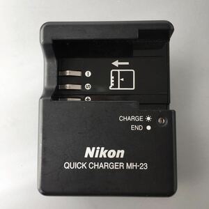 Nikon MH-23 ニコン 純正 バッテリーチャージャー　充電動作確認済【中古良品】☆送料無料☆