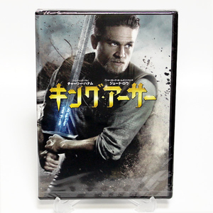 キング・アーサー ガイ・リッチー監督 新品 DVD ジュード・ロウ　チャーリー・ハナム ◆未開封 DVD◆送料無料◆即決