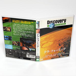  tera * forming космос koro колено. осуществление Discovery канал DVD * внутренний стандартный DVD* бесплатная доставка * быстрое решение 
