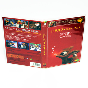 ルドルフ 赤鼻のトナカイ DVD 特典CD付き ◆国内正規 DVD◆送料無料◆即決